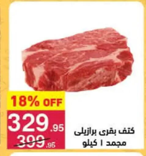 available at Mahmoud El Far in Egypt - Cairo