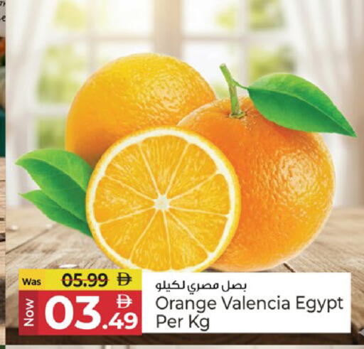 Orange from Egypt available at كنز هايبرماركت in الإمارات العربية المتحدة , الامارات - الشارقة / عجمان
