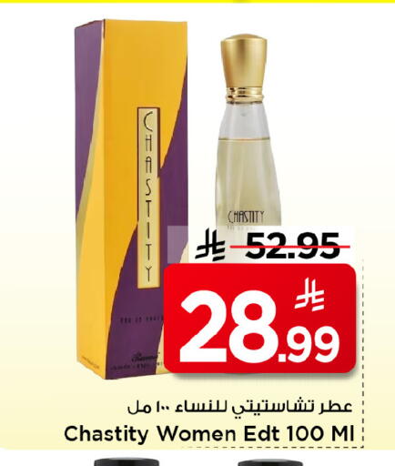available at مارك & سيف in مملكة العربية السعودية, السعودية, سعودية - الخبر‎