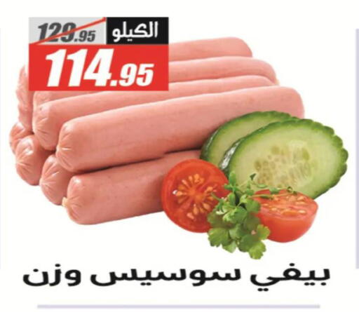 available at El Fergany Hyper Market   in Egypt - Cairo