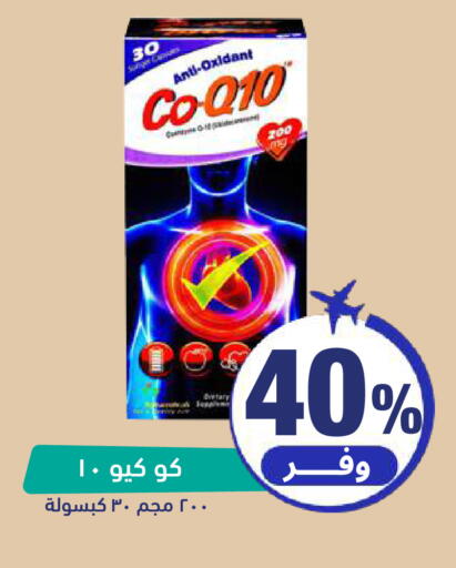 available at United Pharmacies in KSA, Saudi Arabia, Saudi - Ta'if