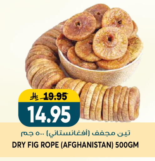 Fig available at جراند هايبر in مملكة العربية السعودية, السعودية, سعودية - الرياض