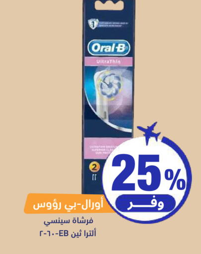 available at United Pharmacies in KSA, Saudi Arabia, Saudi - Ta'if