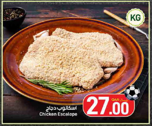 available at ســبــار in قطر - الدوحة