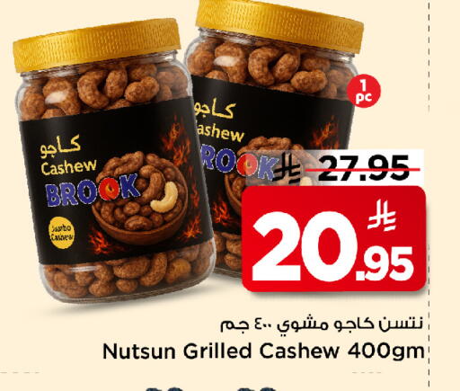 available at مارك & سيف in مملكة العربية السعودية, السعودية, سعودية - الخبر‎