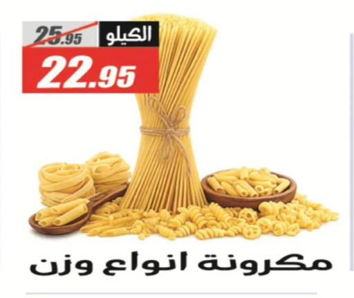 available at El Fergany Hyper Market   in Egypt - Cairo