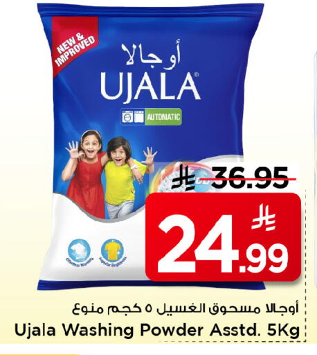 available at مارك & سيف in مملكة العربية السعودية, السعودية, سعودية - الخبر‎