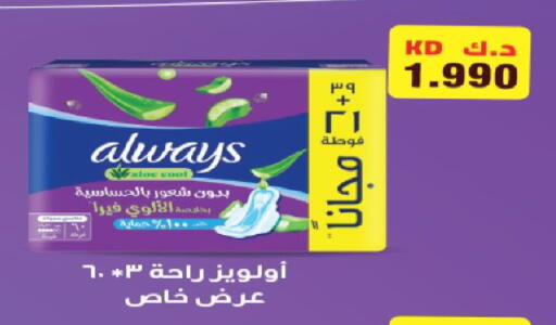 available at Coop-West  in الكويت - مدينة الكويت
