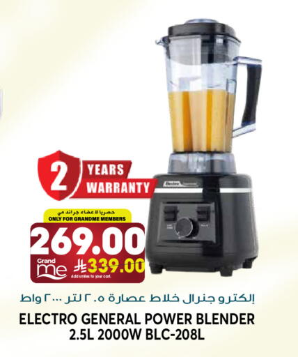 available at جراند هايبر in مملكة العربية السعودية, السعودية, سعودية - الرياض