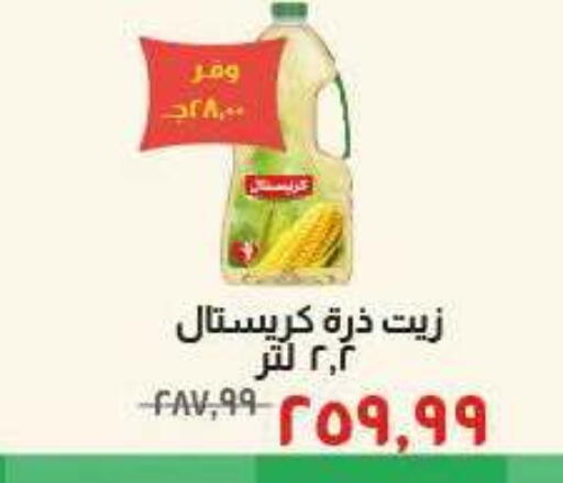 available at Kheir Zaman  in Egypt - Cairo