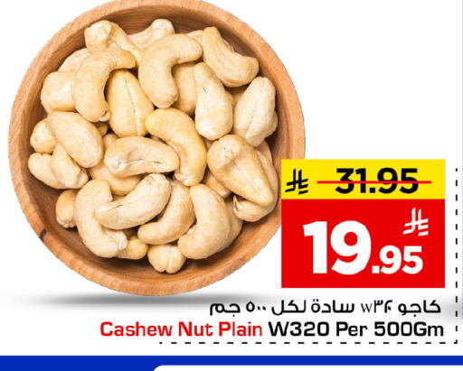 available at مارك & سيف in مملكة العربية السعودية, السعودية, سعودية - الخبر‎
