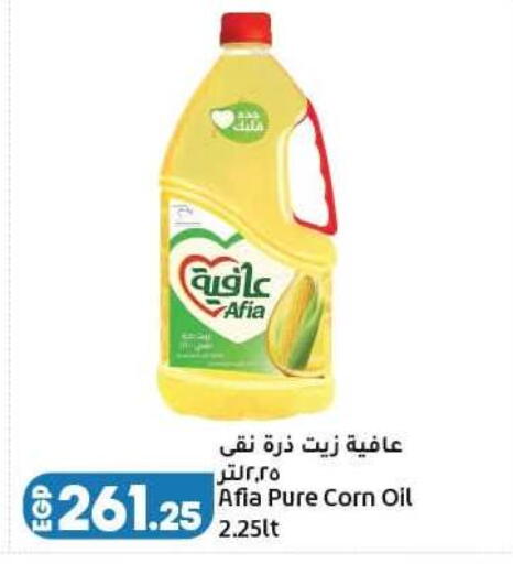 available at Lulu Hypermarket  in Egypt
