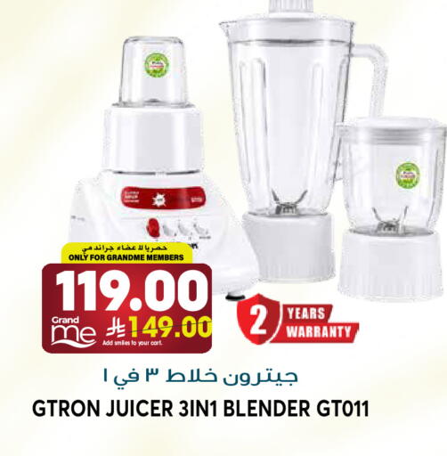 available at جراند هايبر in مملكة العربية السعودية, السعودية, سعودية - الرياض