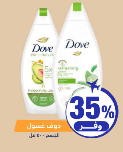 available at United Pharmacies in KSA, Saudi Arabia, Saudi - Jeddah