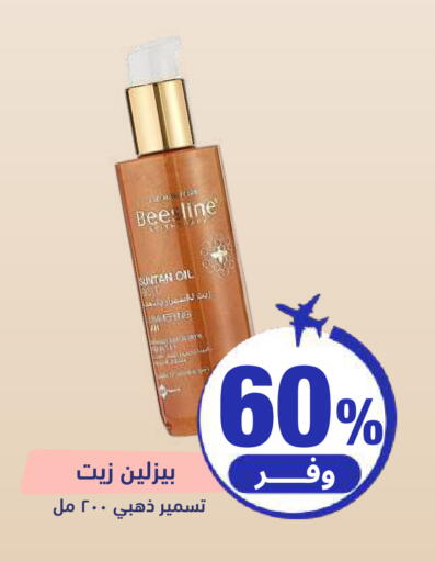 available at صيدلية المتحدة in مملكة العربية السعودية, السعودية, سعودية - بريدة