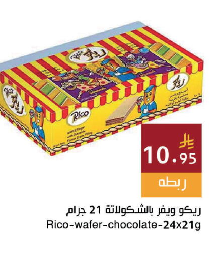 available at اسواق هلا in مملكة العربية السعودية, السعودية, سعودية - جدة