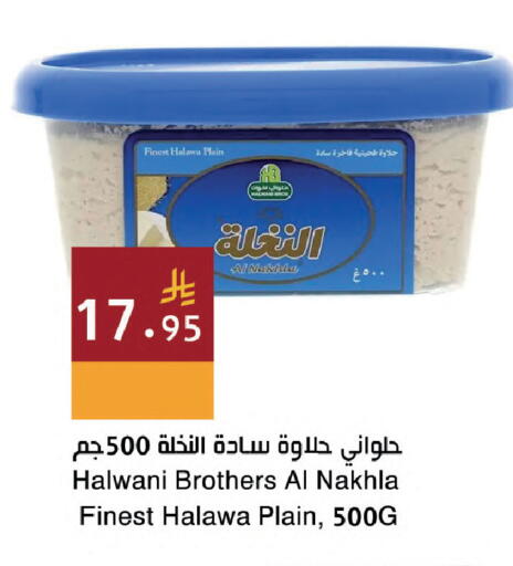 available at اسواق هلا in مملكة العربية السعودية, السعودية, سعودية - جدة