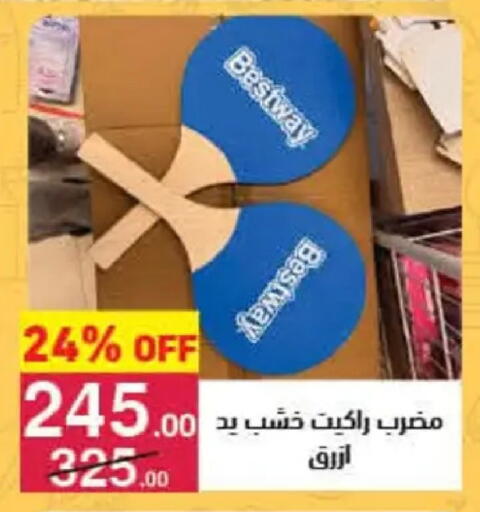 available at Mahmoud El Far in Egypt - Cairo
