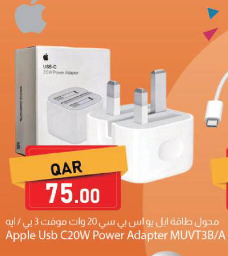 Apple available at دانا ماركت in قطر - الشحانية