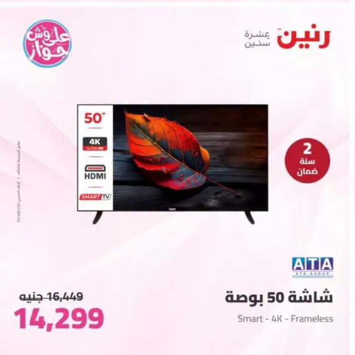 available at Raneen in Egypt - Cairo