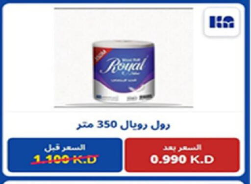 available at Coop-West  in الكويت - مدينة الكويت