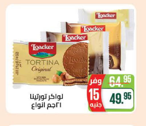 available at سعودي سوبرماركت in Egypt - القاهرة