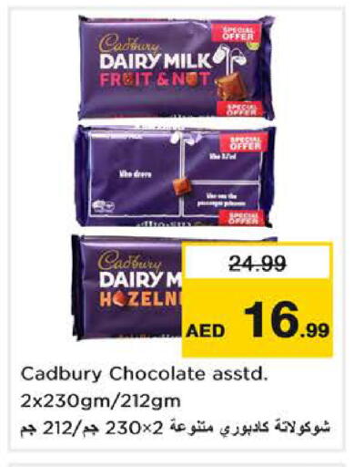 available at Nesto Hypermarket in UAE - Sharjah / Ajman