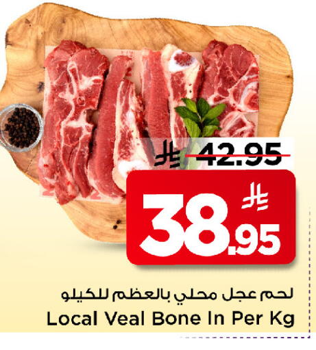 available at Mark & Save in KSA, Saudi Arabia, Saudi - Riyadh