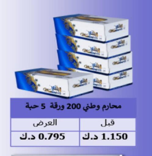 available at Coop-West  in الكويت - مدينة الكويت