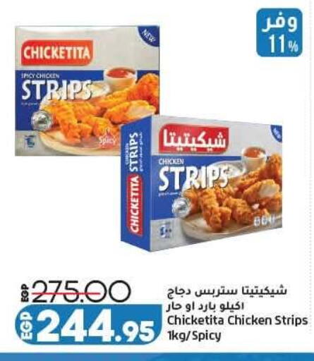 available at لولو هايبرماركت in Egypt - القاهرة