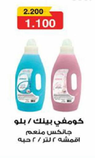 available at Coop-West  in الكويت - مدينة الكويت