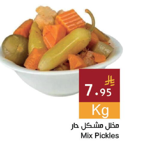available at اسواق هلا in مملكة العربية السعودية, السعودية, سعودية - جدة