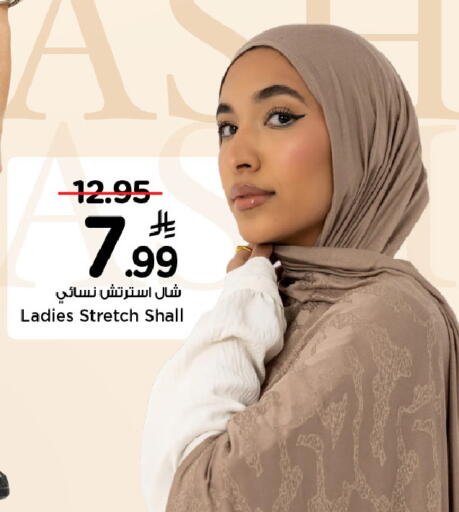 available at مارك & سيف in مملكة العربية السعودية, السعودية, سعودية - الخبر‎
