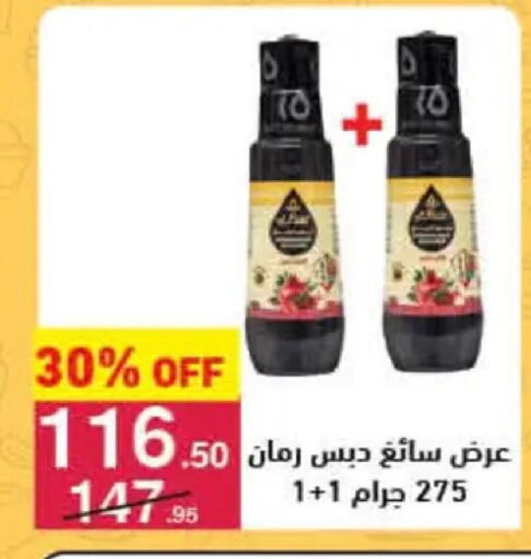 available at Mahmoud El Far in Egypt - Cairo