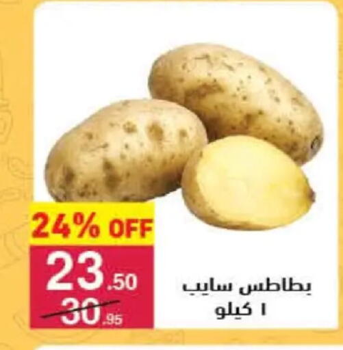 available at Mahmoud El Far in Egypt - Cairo