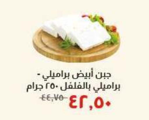 available at خير زمان in Egypt - القاهرة