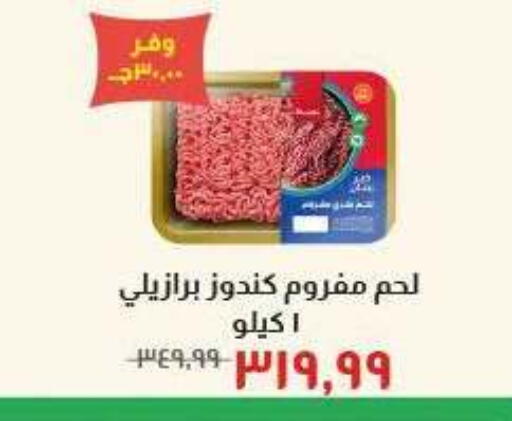 available at Kheir Zaman  in Egypt - Cairo