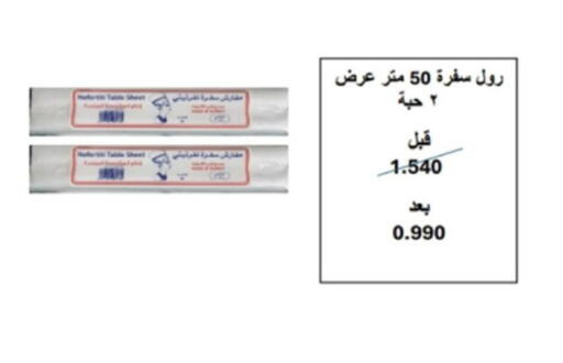 available at Coop-West  in الكويت - مدينة الكويت