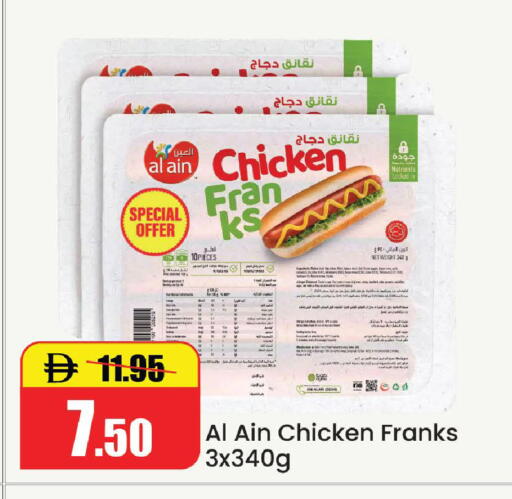 available at الأسواق هايبرماركت in الإمارات العربية المتحدة , الامارات - رَأْس ٱلْخَيْمَة