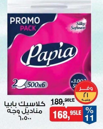 available at بيم ماركت in Egypt - القاهرة