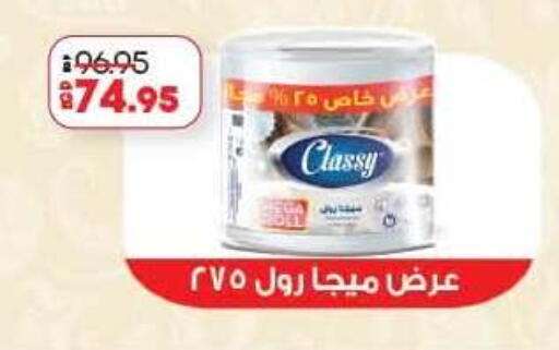 available at لولو هايبرماركت in Egypt