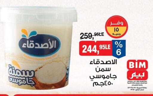 available at بيم ماركت in Egypt - القاهرة