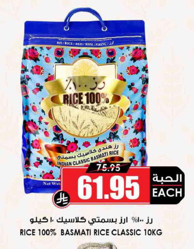 available at أسواق النخبة in مملكة العربية السعودية, السعودية, سعودية - الخرج