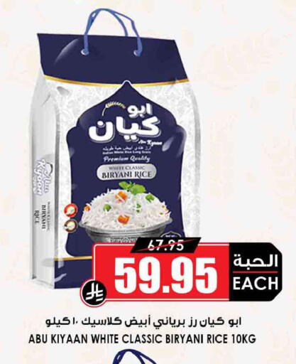 available at أسواق النخبة in مملكة العربية السعودية, السعودية, سعودية - الخرج