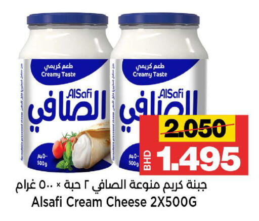available at Al Sater Market in Bahrain