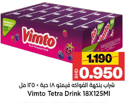 available at Al Sater Market in Bahrain