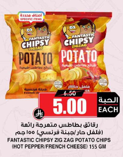 Potato Pepper available at أسواق النخبة in مملكة العربية السعودية, السعودية, سعودية - سكاكا