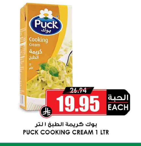 available at Prime Supermarket in KSA, Saudi Arabia, Saudi - Buraidah
