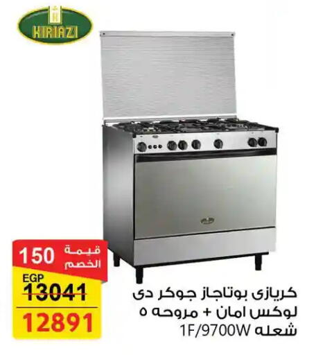 available at فتح الله in Egypt - القاهرة