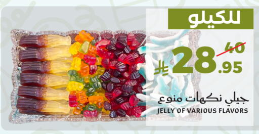 available at Mira Mart Mall in KSA, Saudi Arabia, Saudi - Jeddah